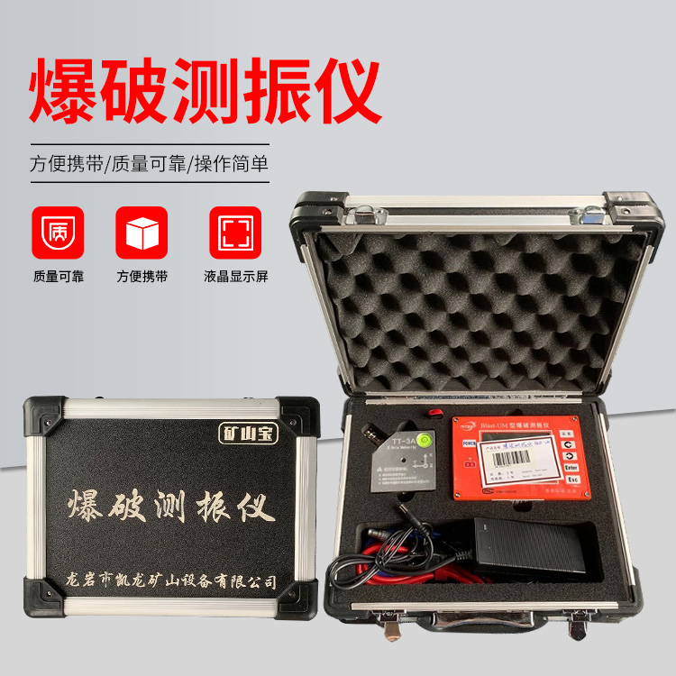 晋中爆破测振仪的工作原理是什么?