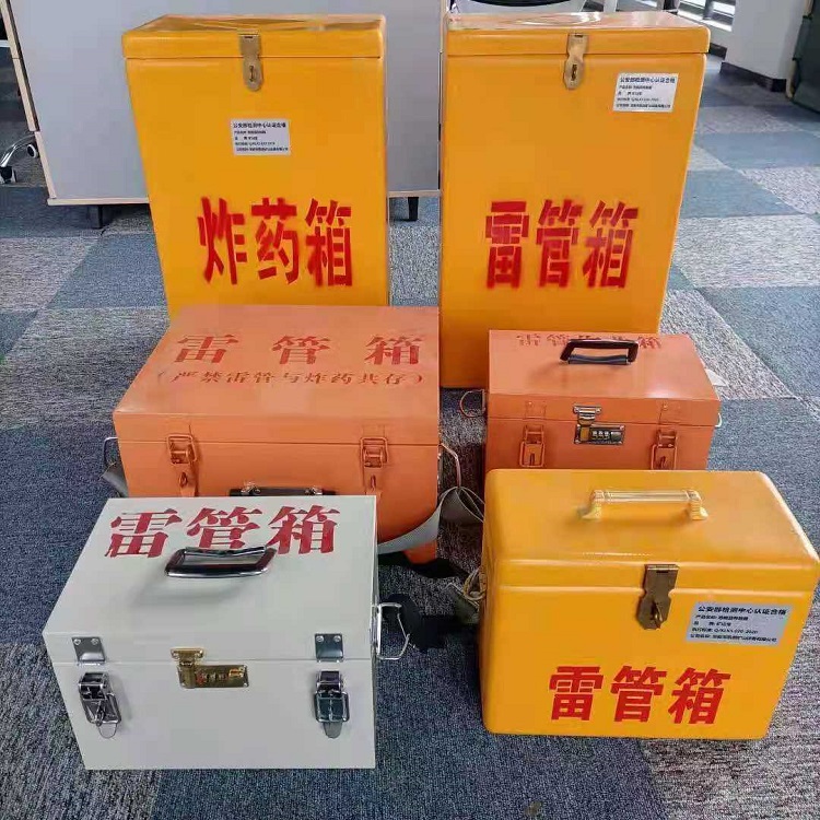 晋中雷管作业箱的设计与应用标准