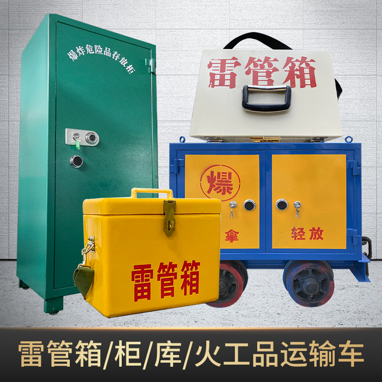 晋中危险品存放柜使用注意事项全解析
