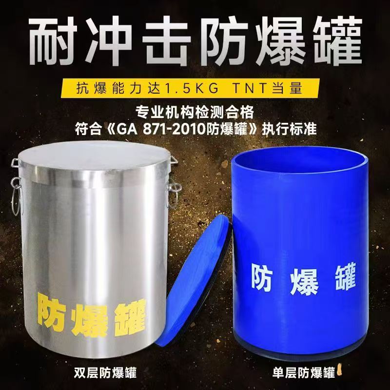 晋中耐冲击防爆罐的核心应用场景解析