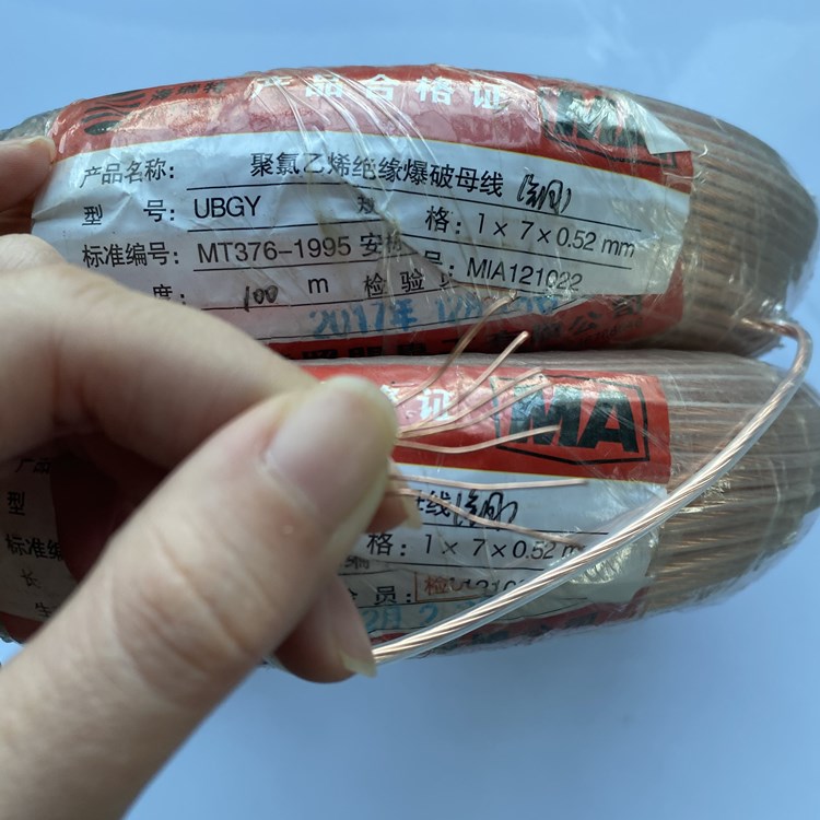 晋中矿用爆破铜芯母线的性能解析以及应用场景说明